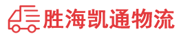 潮州到襄汾县物流公司